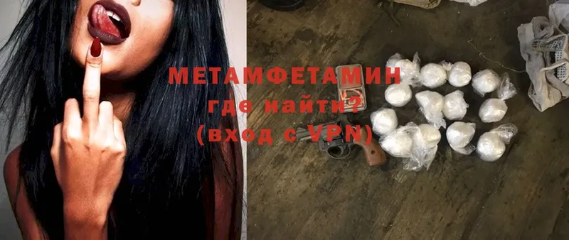 МЕТАМФЕТАМИН Methamphetamine  hydra   Тарко-Сале 